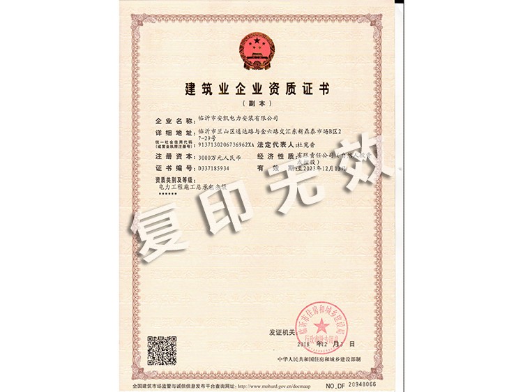 資質(zhì)榮譽(yù)